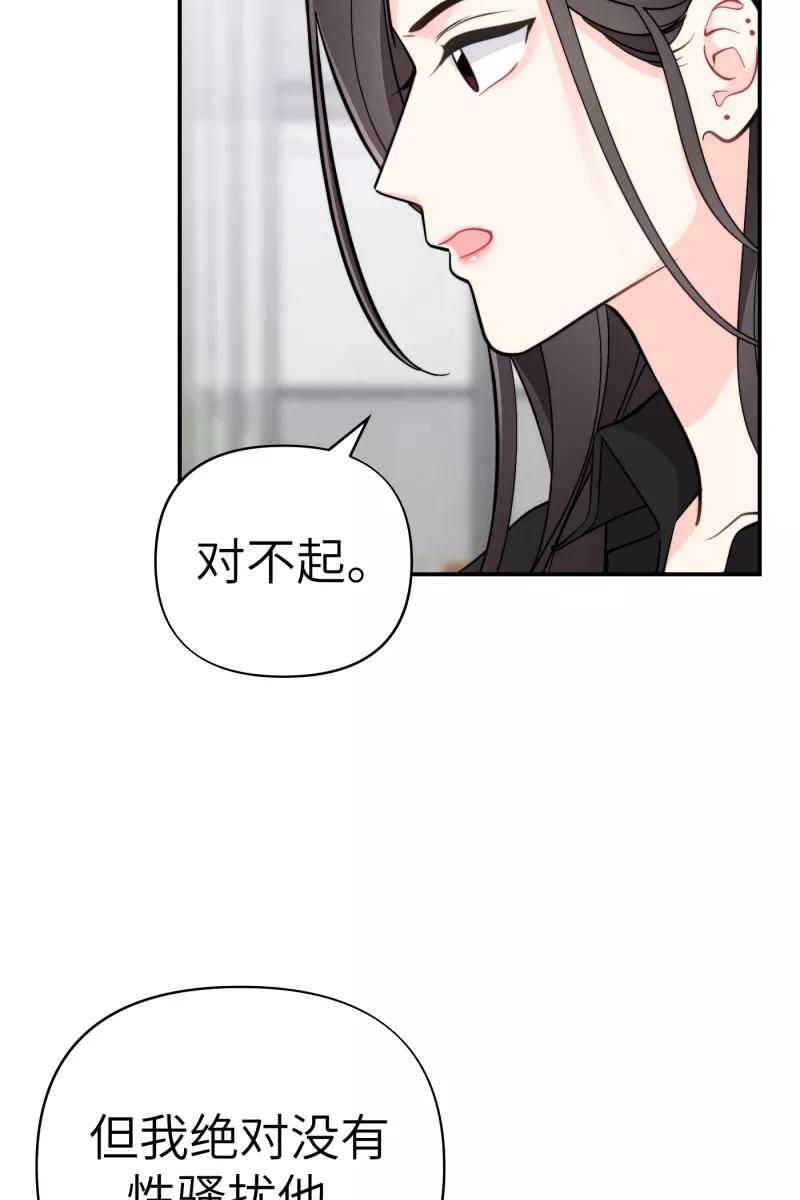 《营业中请三连》第17话 第12页