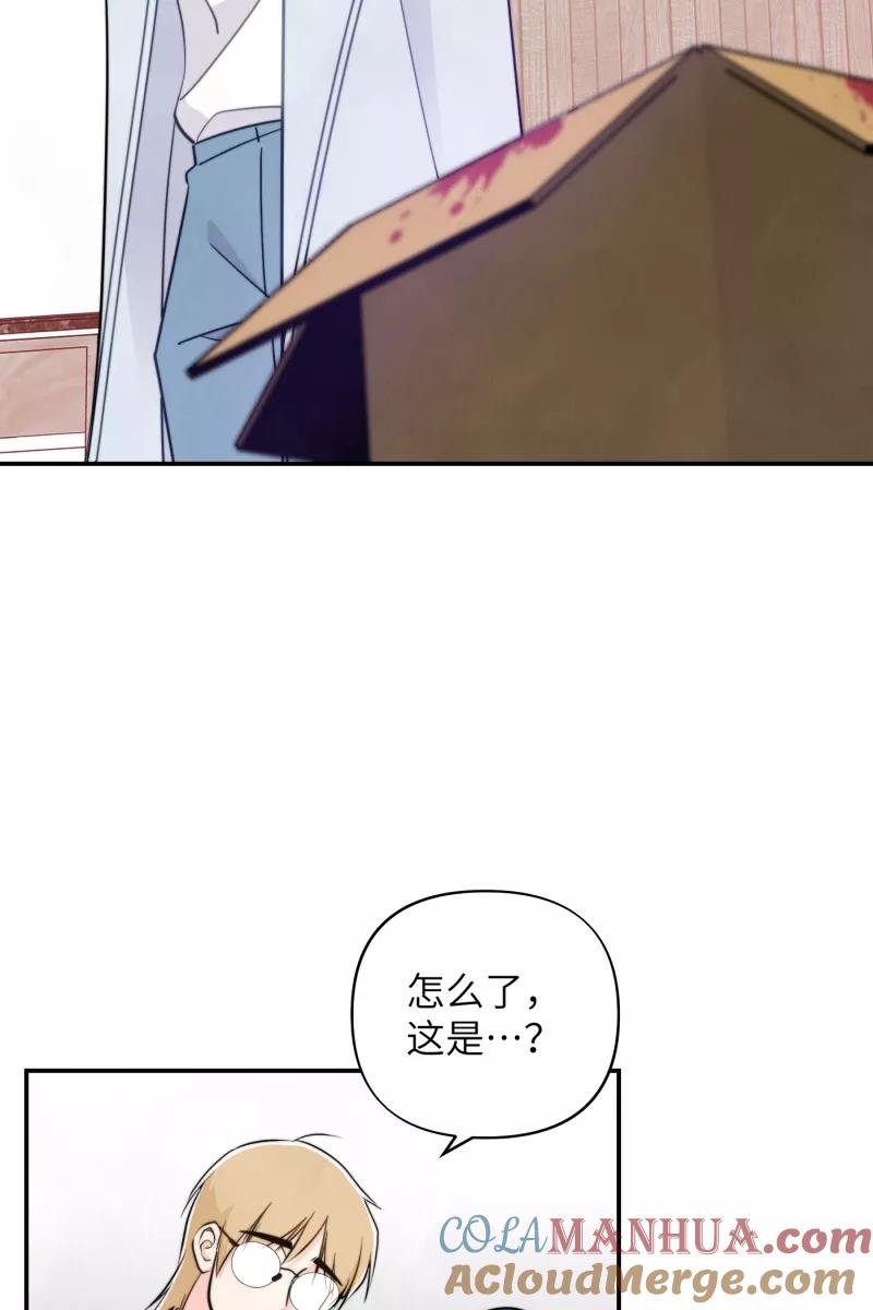 《营业中请三连》第17话 第4页