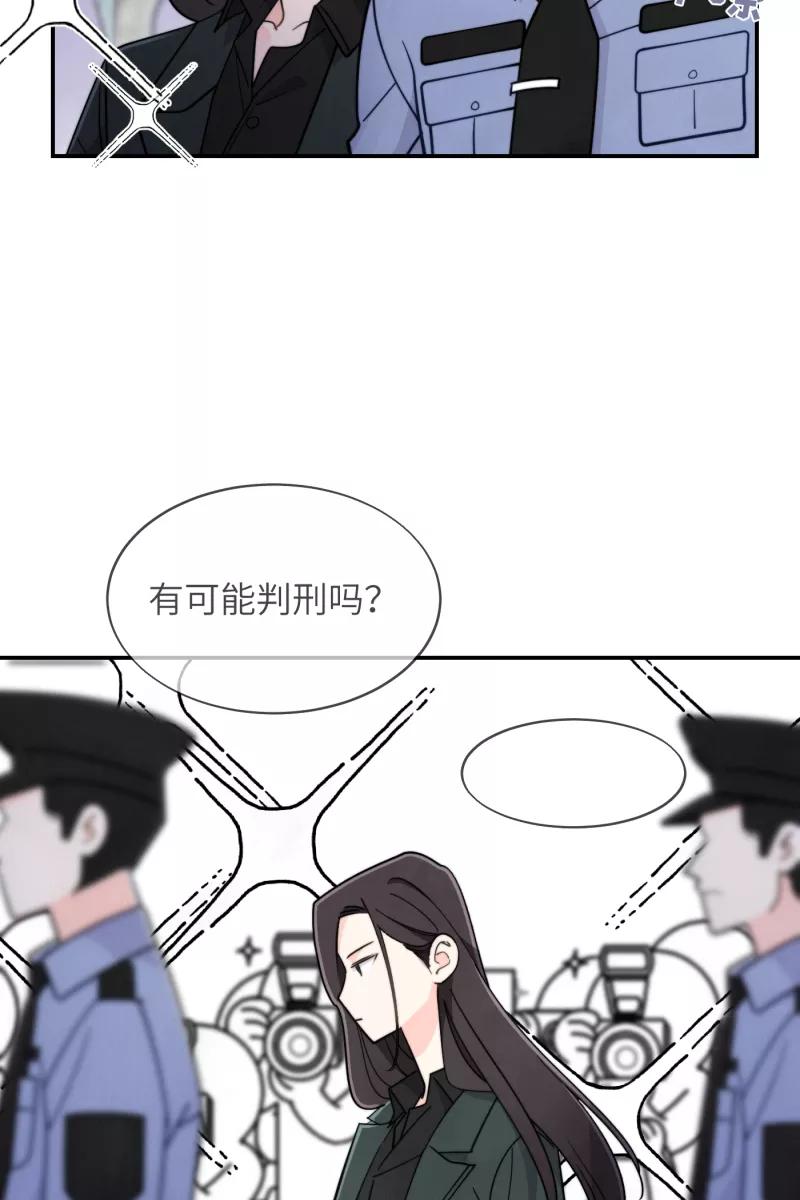《营业中请三连》第17话 第36页