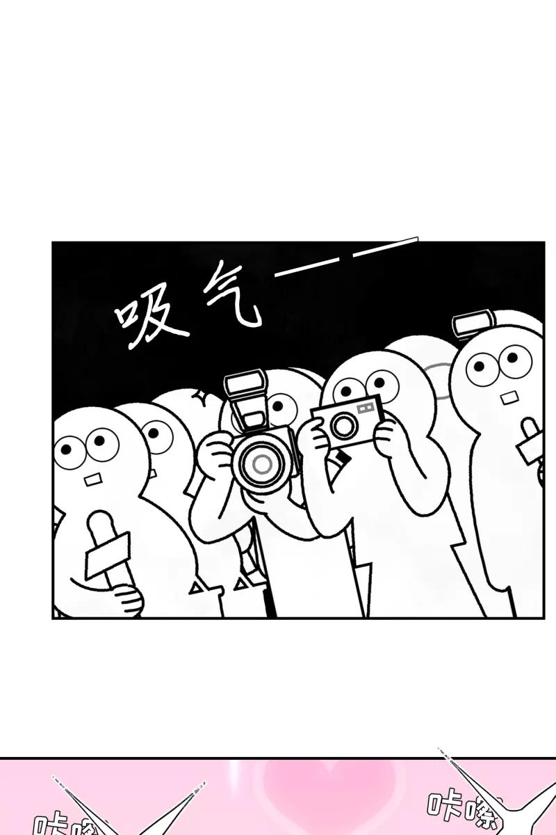 《营业中请三连》第17话 第44页
