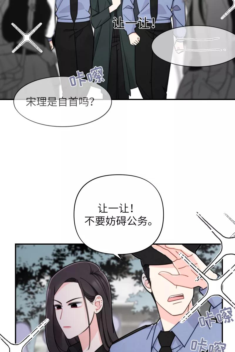 《营业中请三连》第17话 第35页