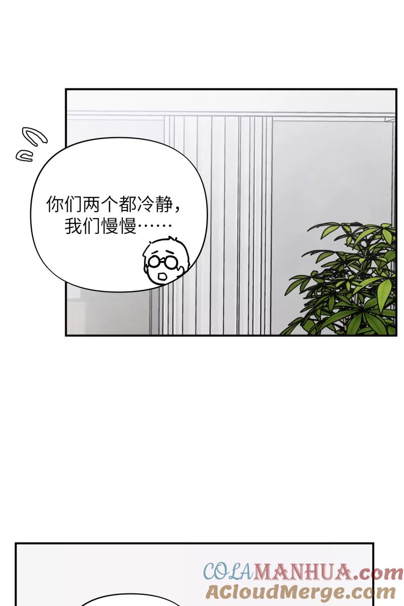 《营业中请三连》第17话 第19页