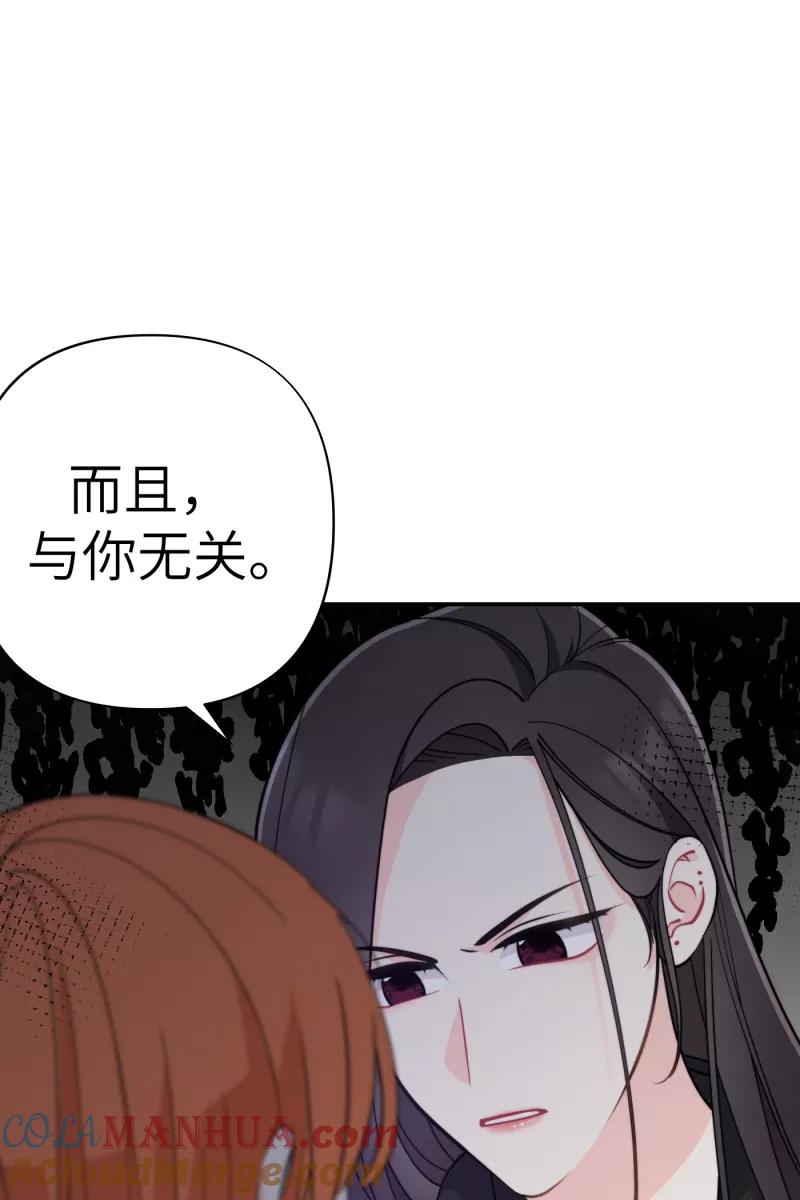 《营业中请三连》第17话 第16页