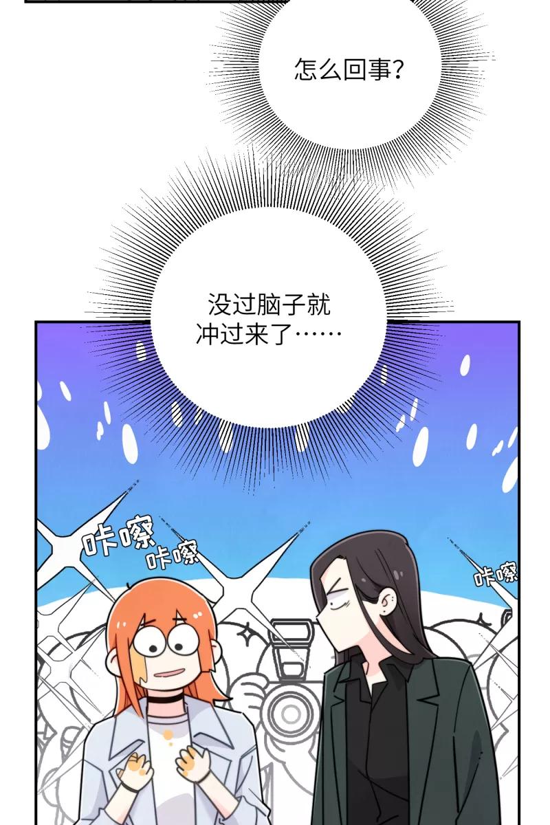 《营业中请三连》第17话 第42页