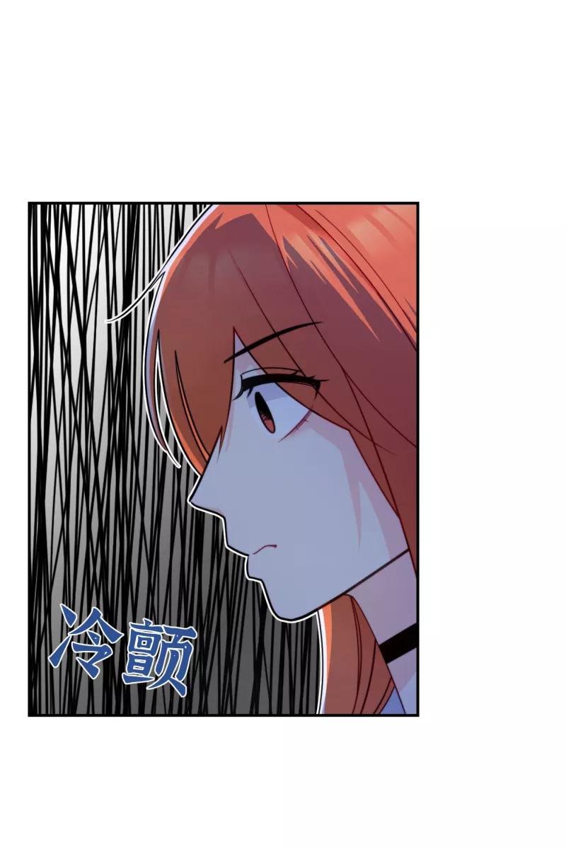 《营业中请三连》第17话 第54页