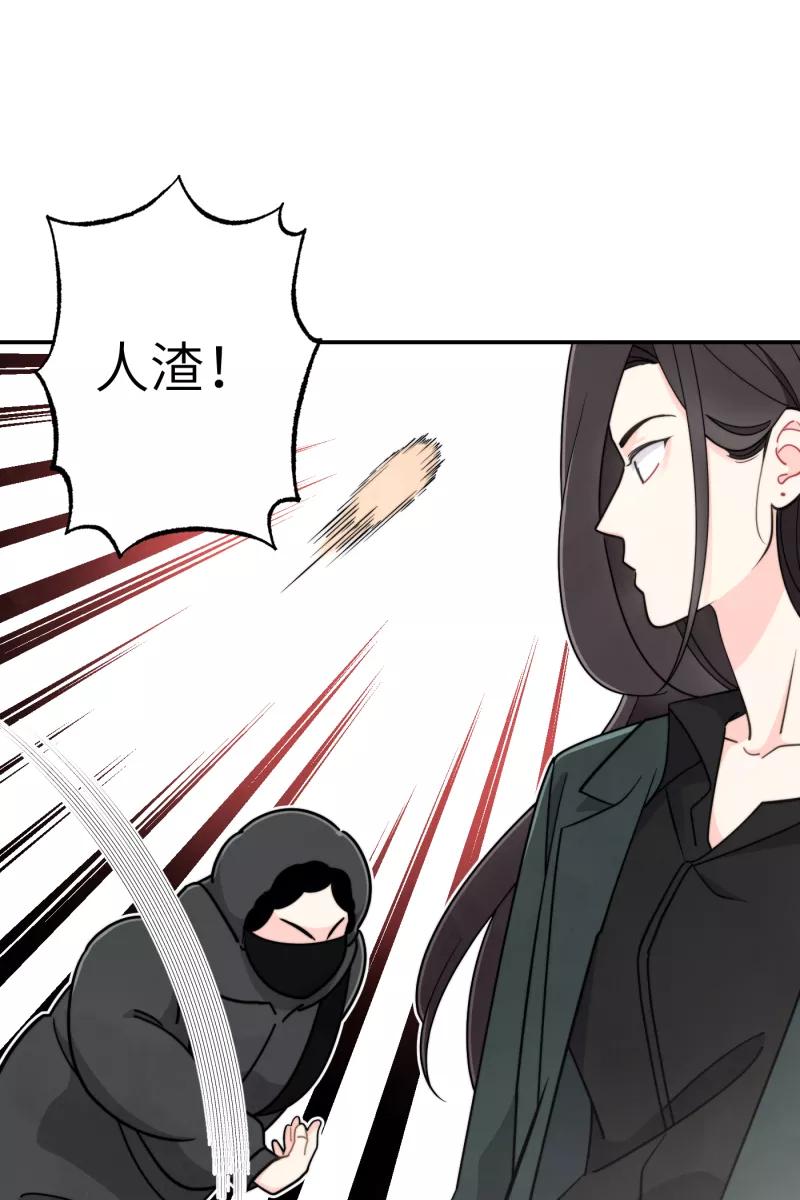 《营业中请三连》第17话 第38页