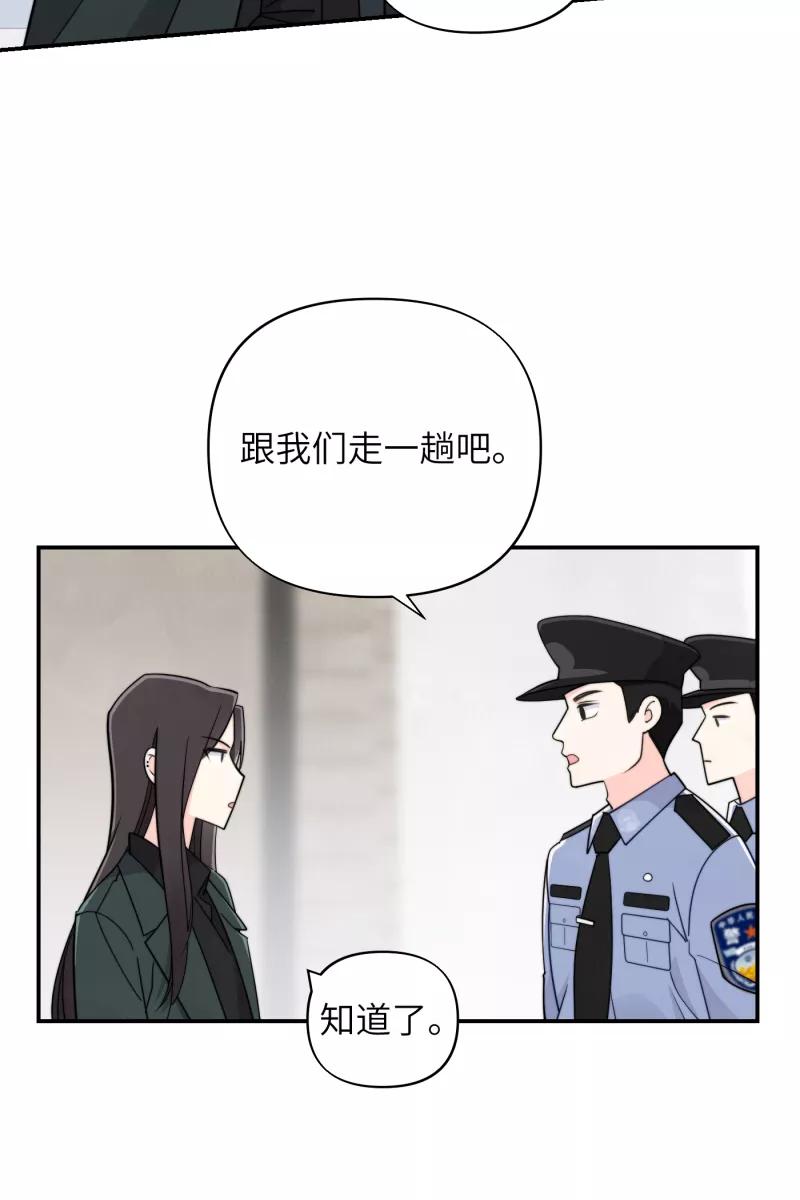 《营业中请三连》第17话 第27页