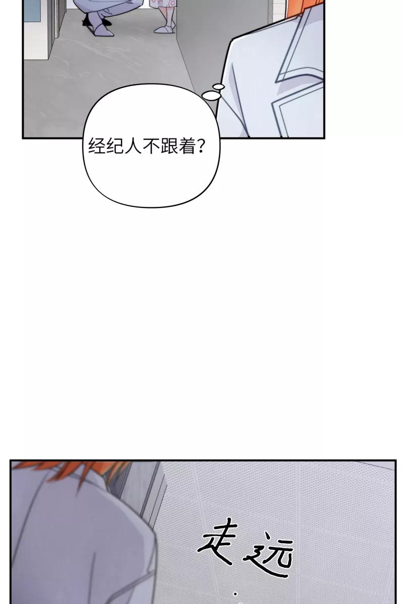 《营业中请三连》第17话 第30页