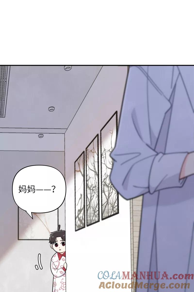 《营业中请三连》第17话 第28页