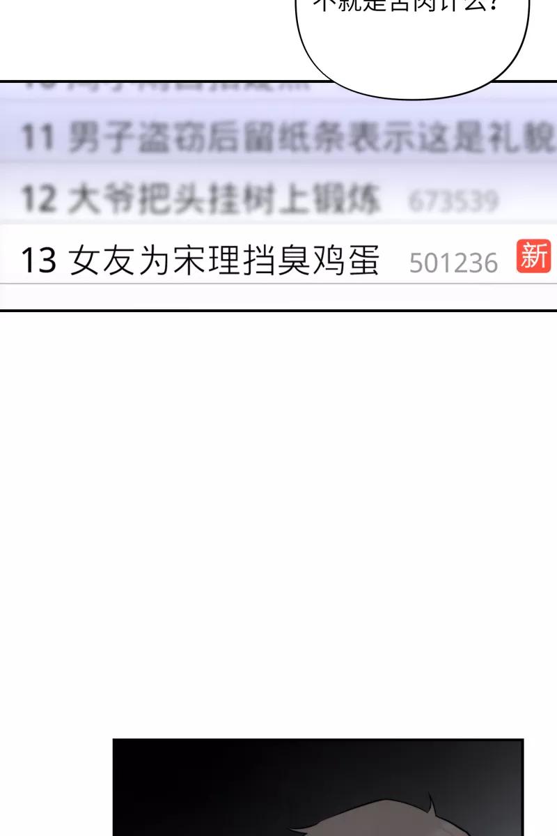 《营业中请三连》第17话 第60页
