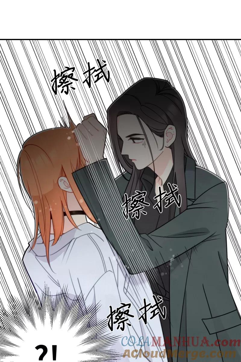 《营业中请三连》第17话 第46页