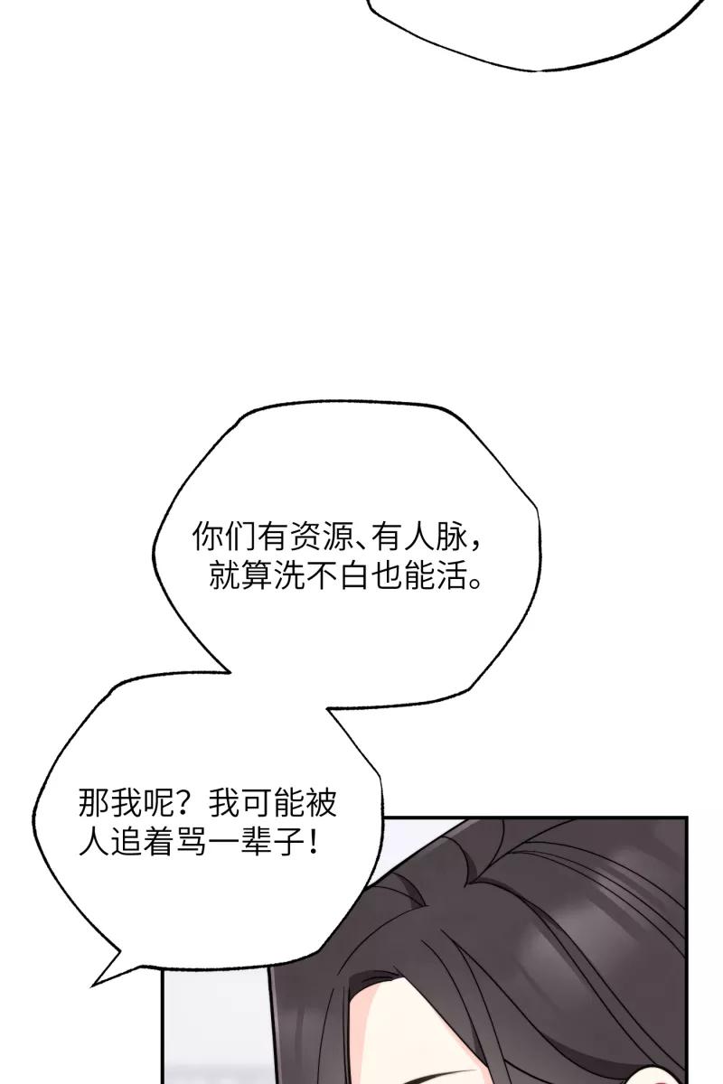 《营业中请三连》第17话 第11页
