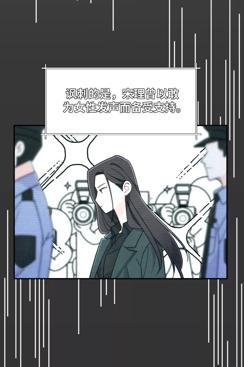 《营业中请三连》第18话 第8页