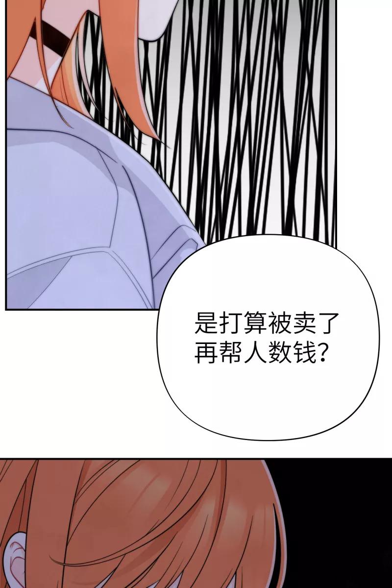 《营业中请三连》第18话 第45页