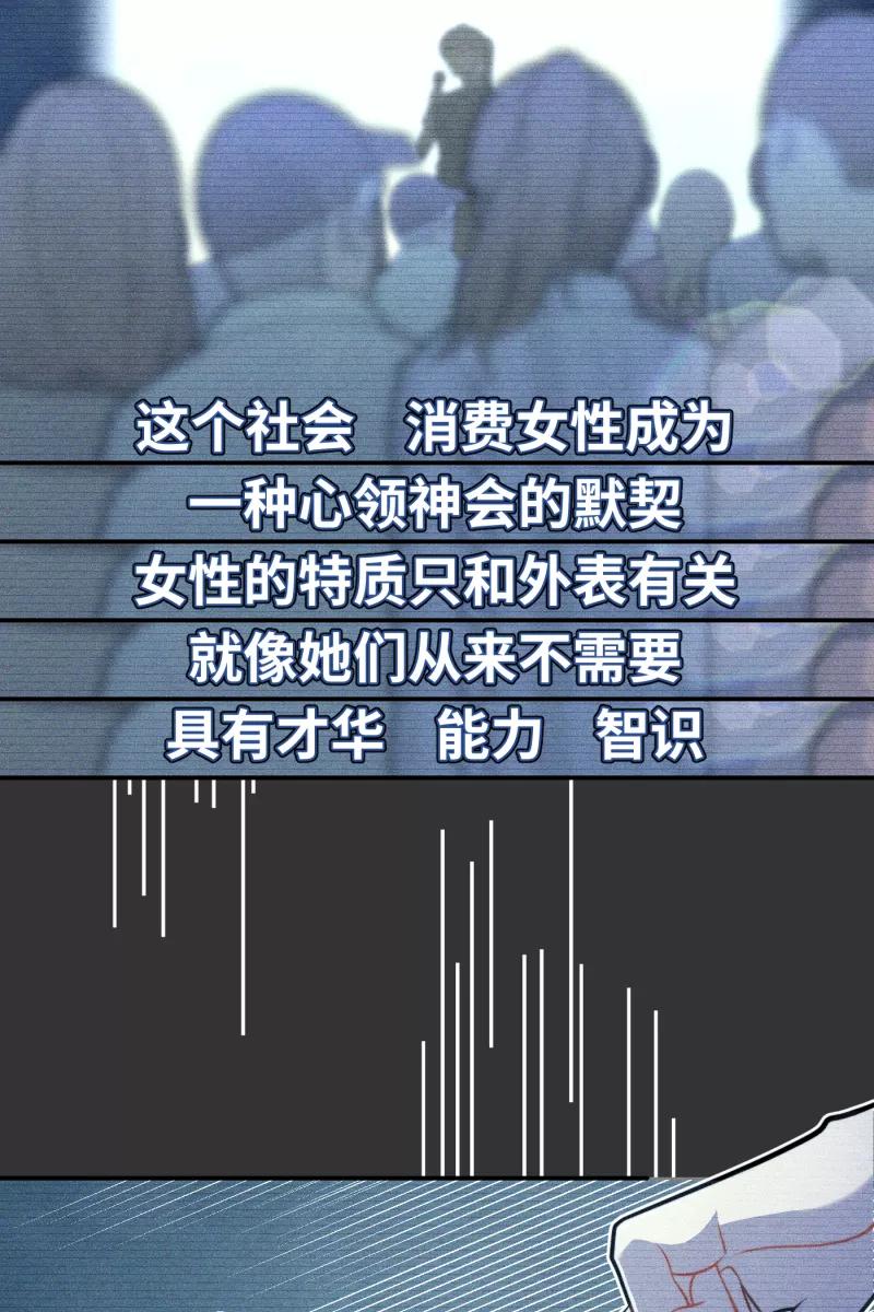 《营业中请三连》第18话 第14页