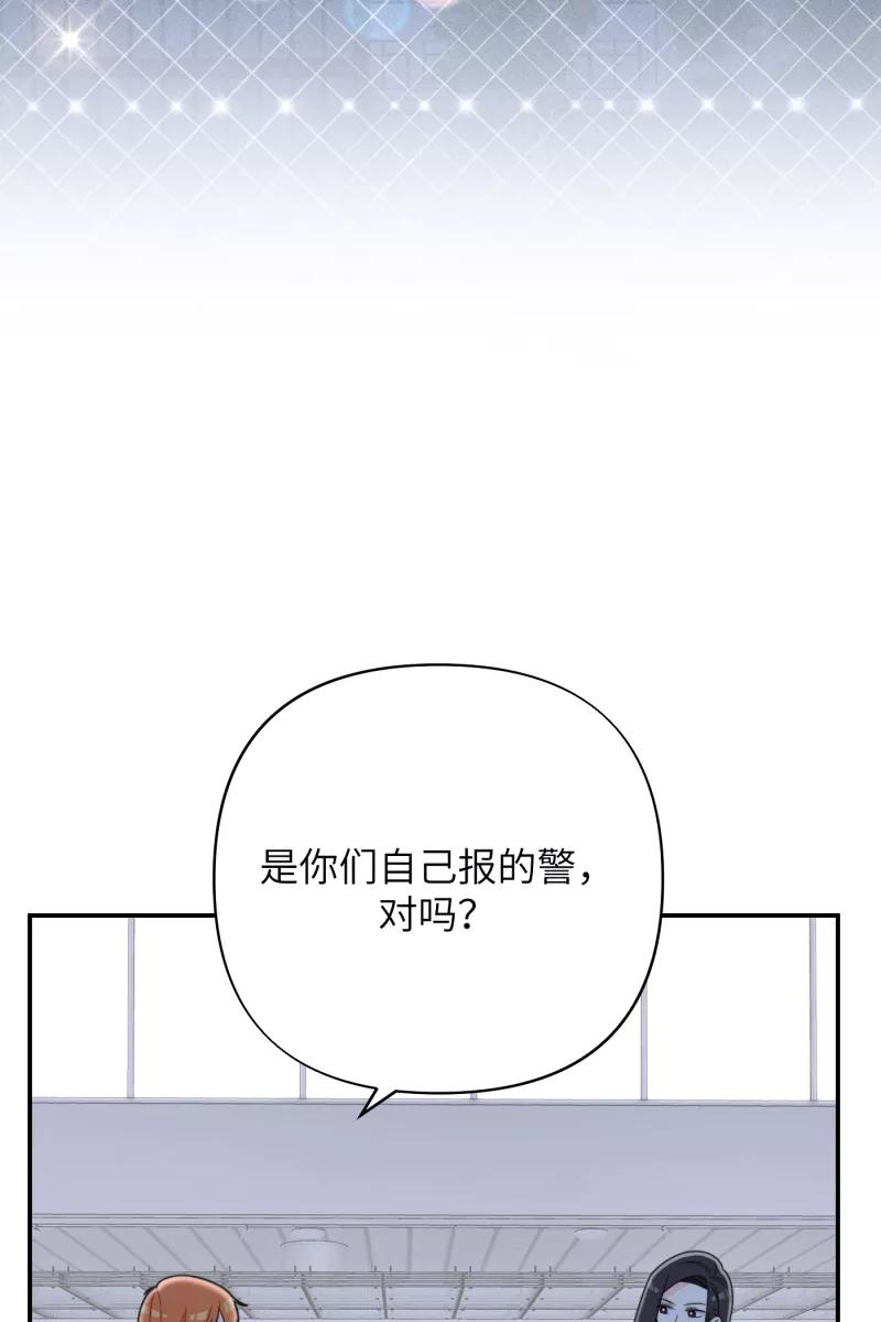 《营业中请三连》第18话 第56页