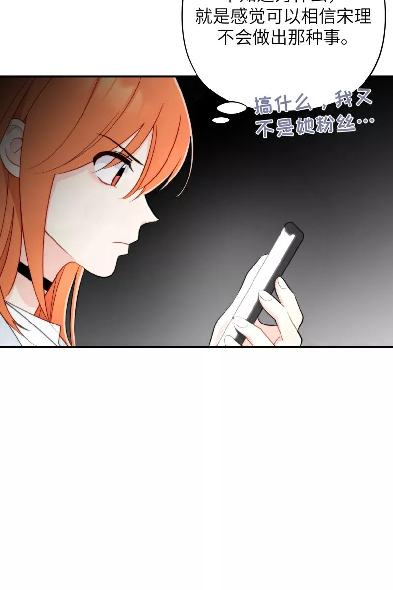 《营业中请三连》第18话 第21页