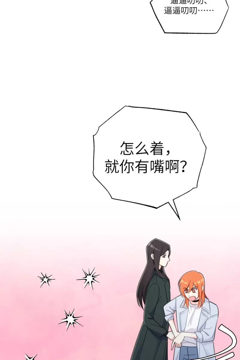 《营业中请三连》第18话 第47页