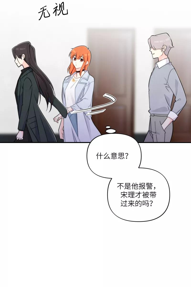 《营业中请三连》第18话 第29页