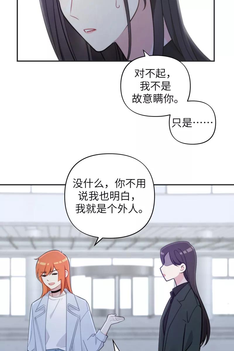 《营业中请三连》第18话 第62页