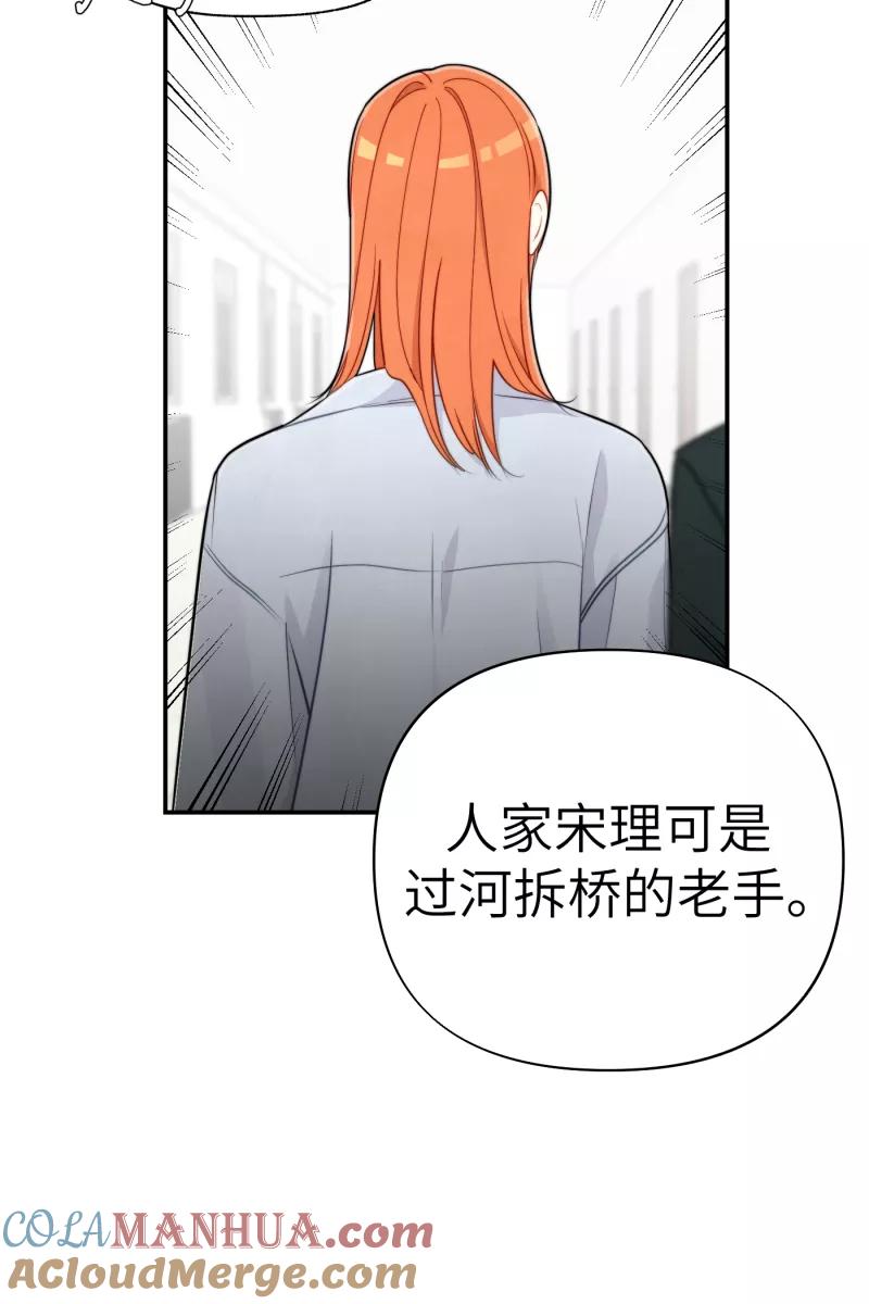 《营业中请三连》第18话 第43页