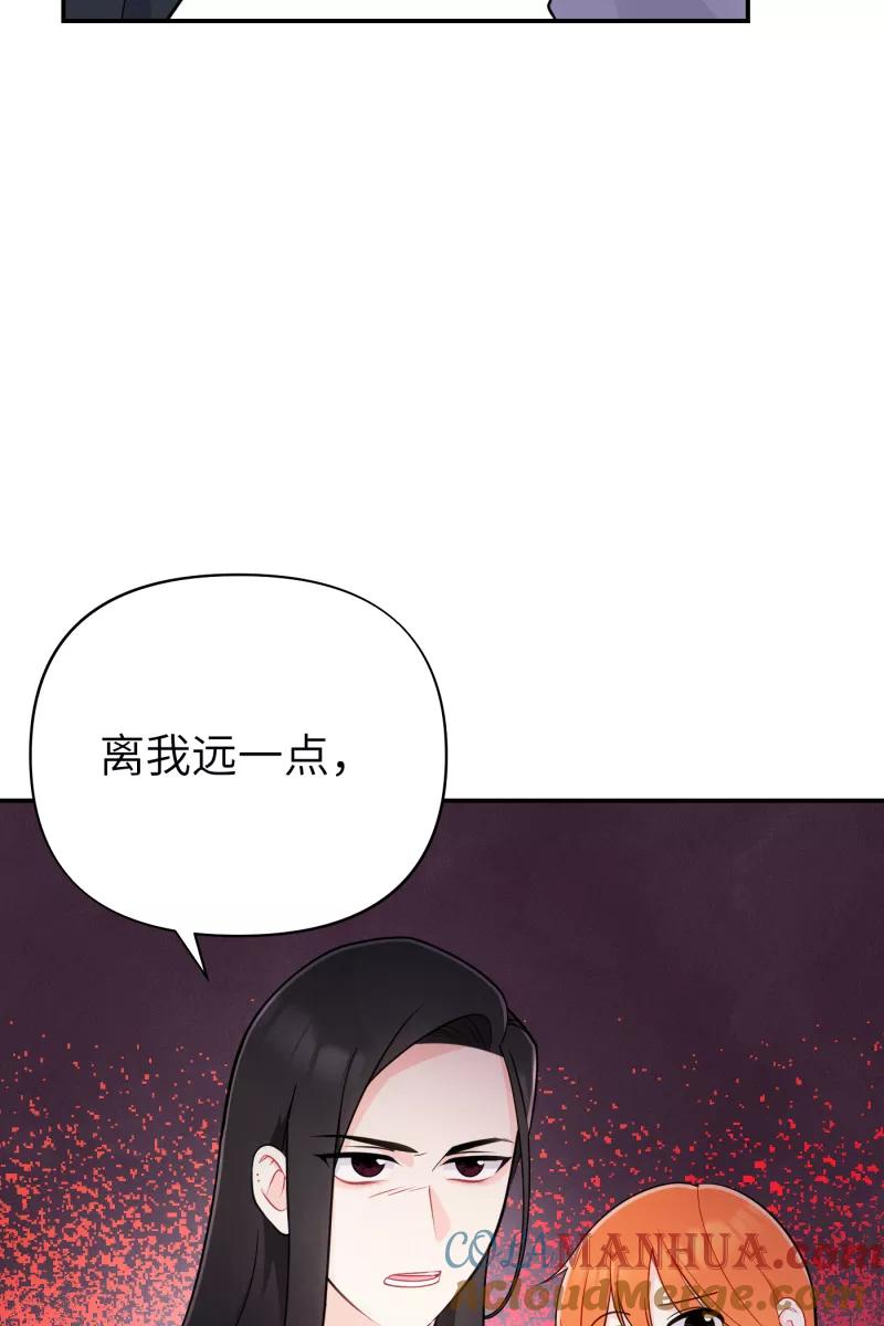 《营业中请三连》第18话 第37页