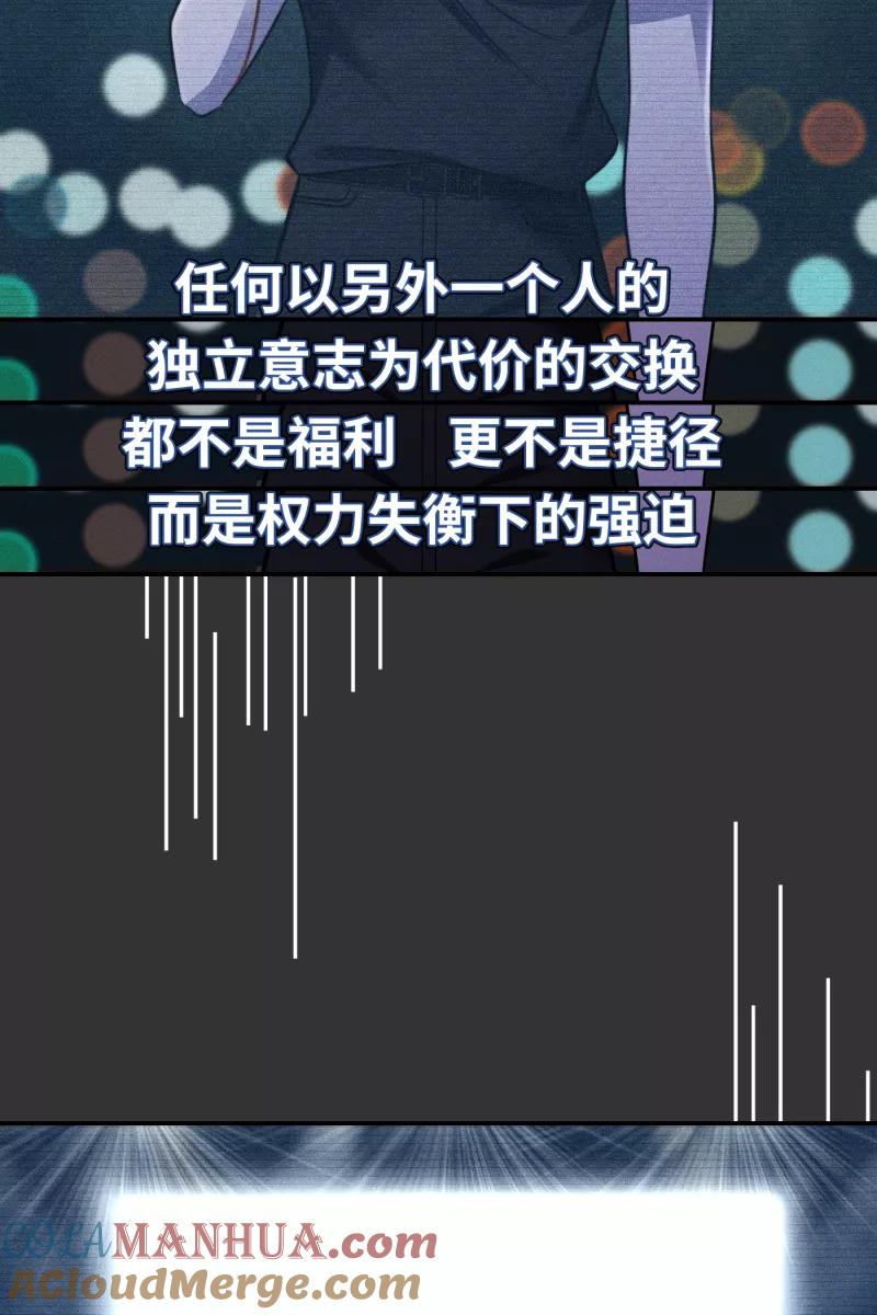 《营业中请三连》第18话 第13页