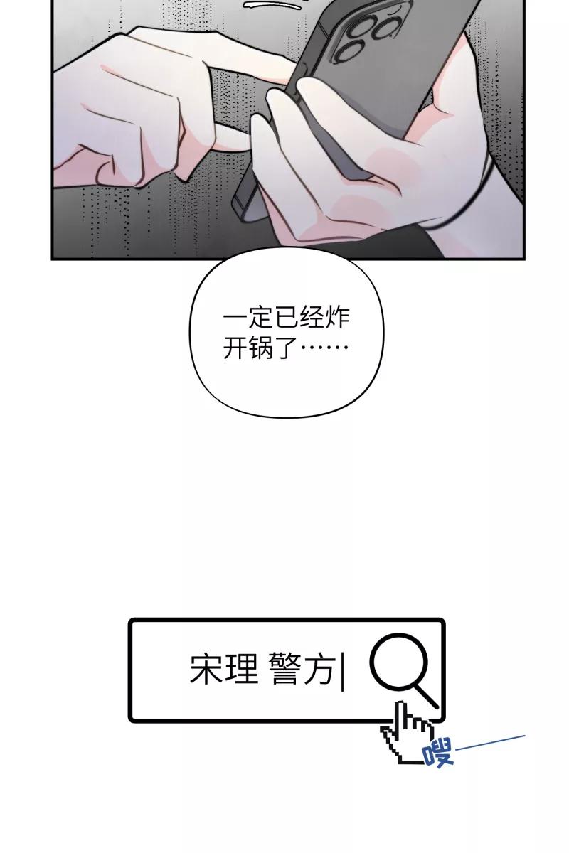 《营业中请三连》第18话 第5页