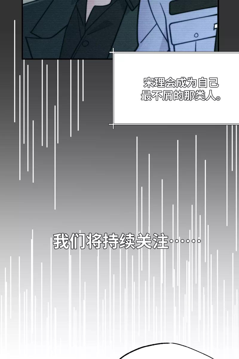 《营业中请三连》第18话 第18页