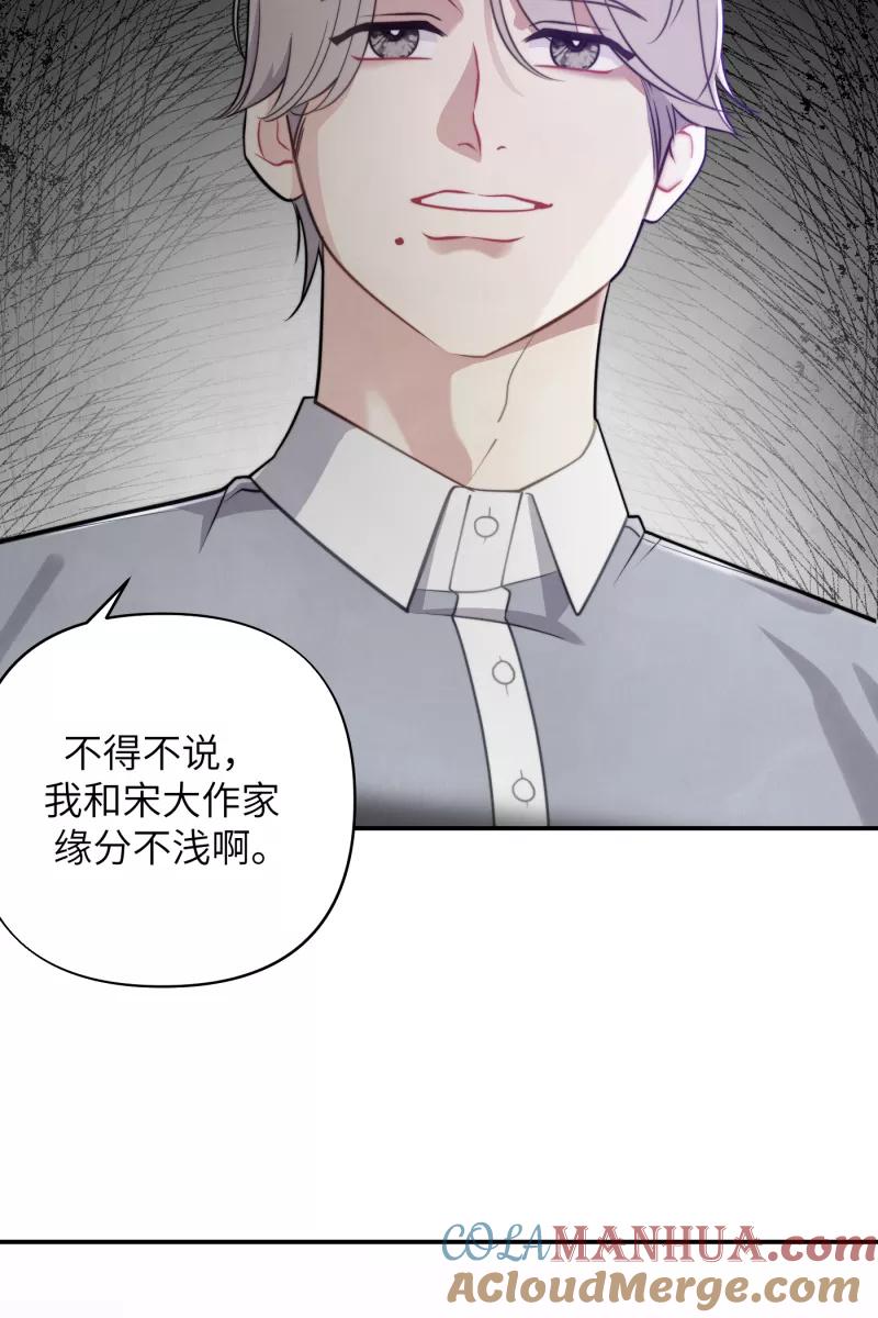 《营业中请三连》第18话 第28页