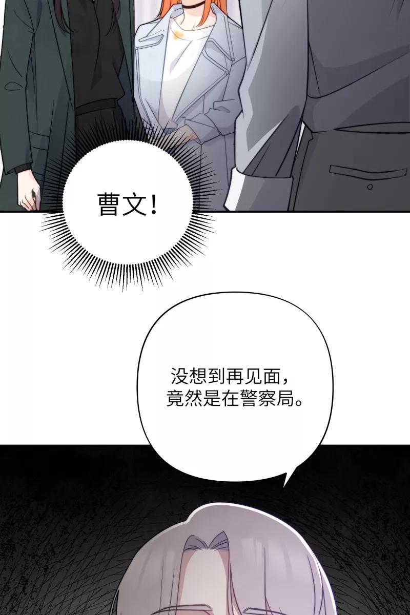 《营业中请三连》第18话 第27页