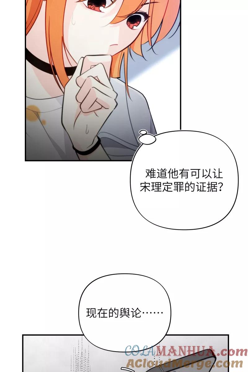 《营业中请三连》第18话 第4页