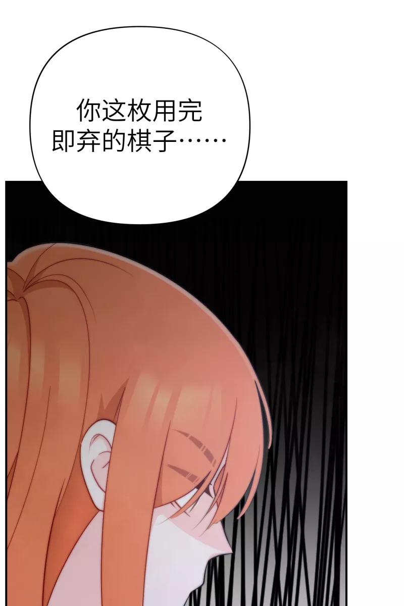 《营业中请三连》第18话 第44页