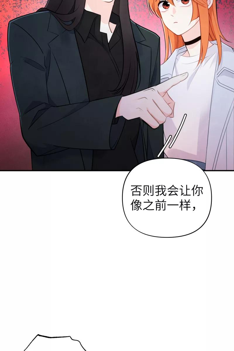 《营业中请三连》第18话 第38页