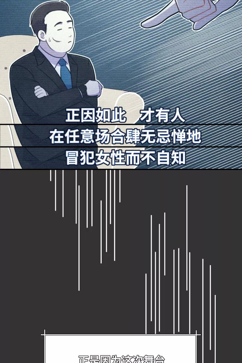 《营业中请三连》第18话 第15页