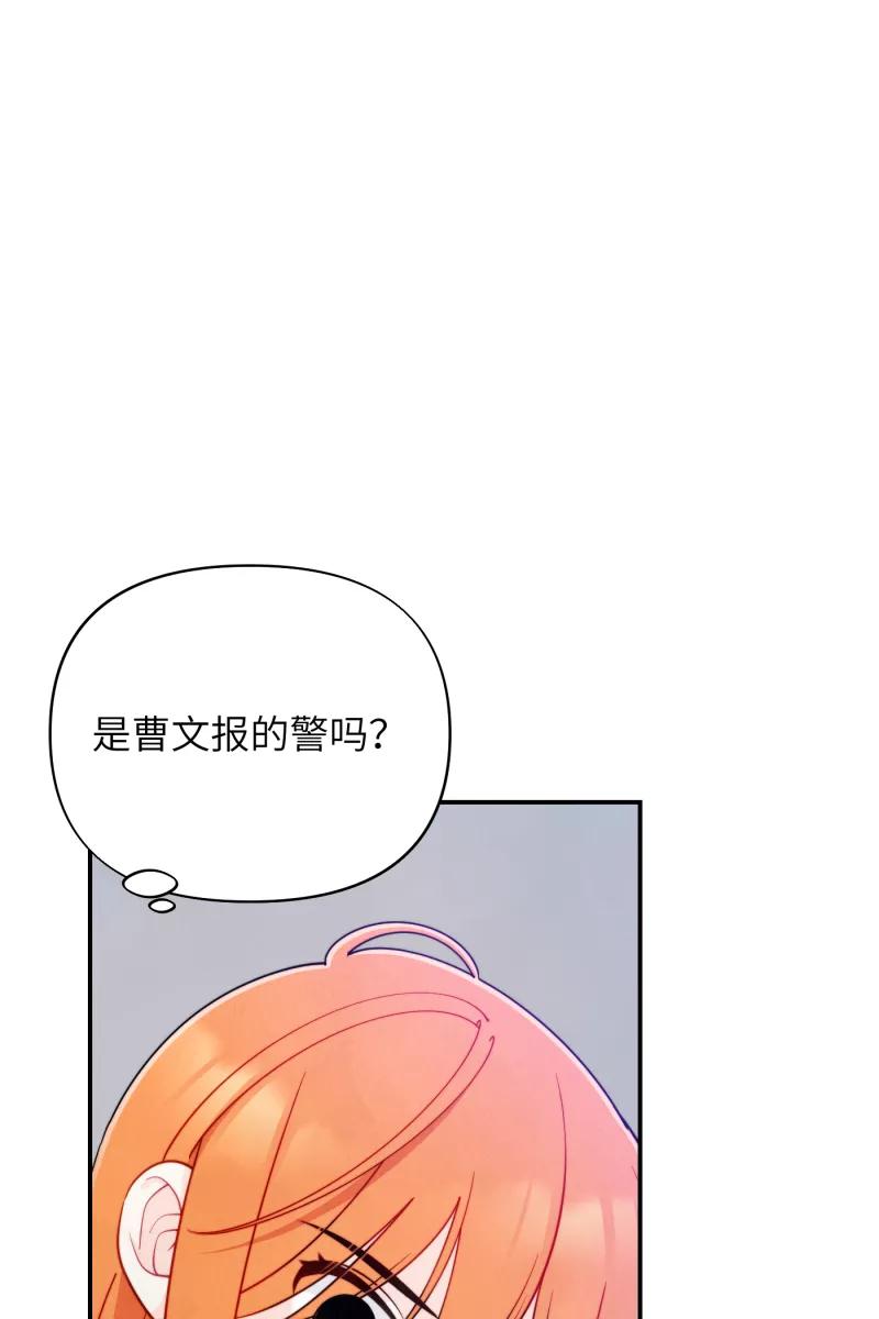 《营业中请三连》第18话 第3页