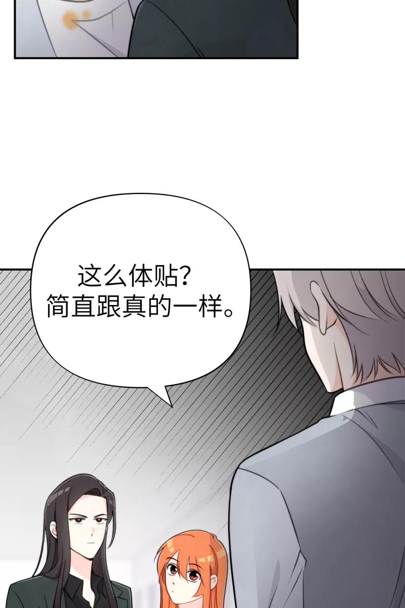 《营业中请三连》第18话 第26页