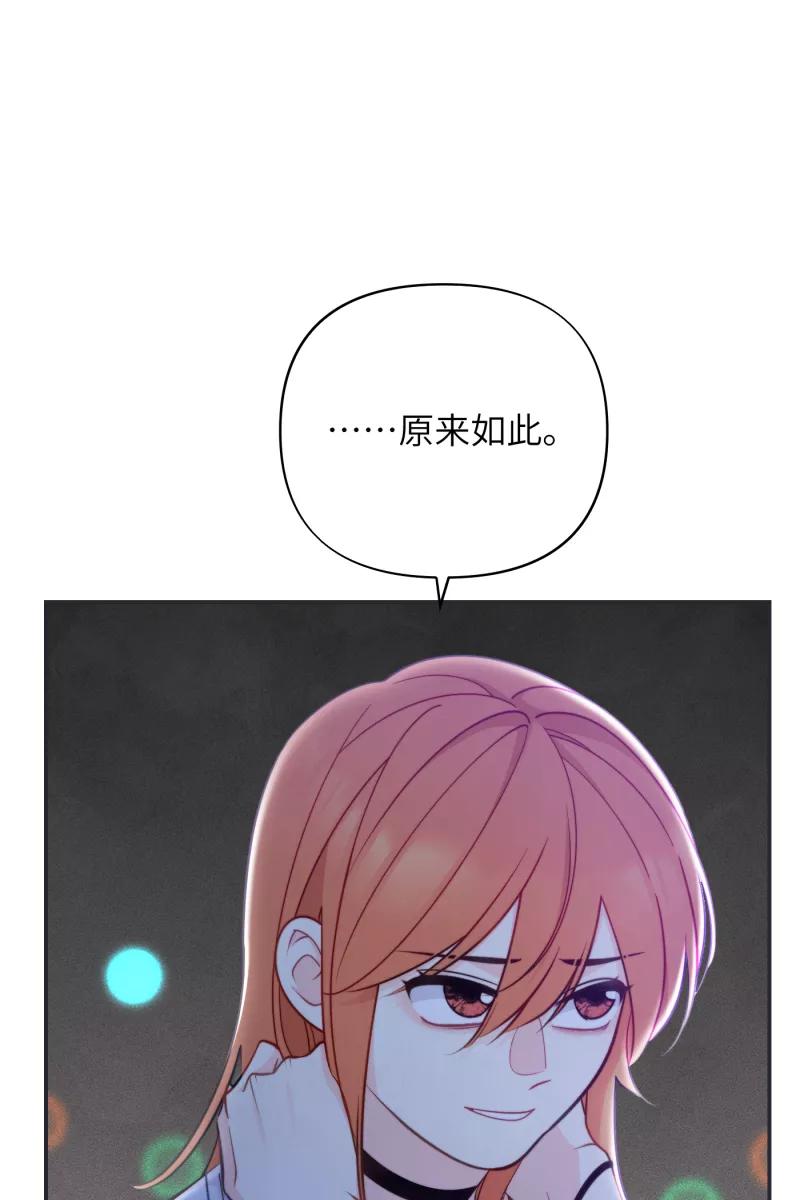 《营业中请三连》第18话 第60页