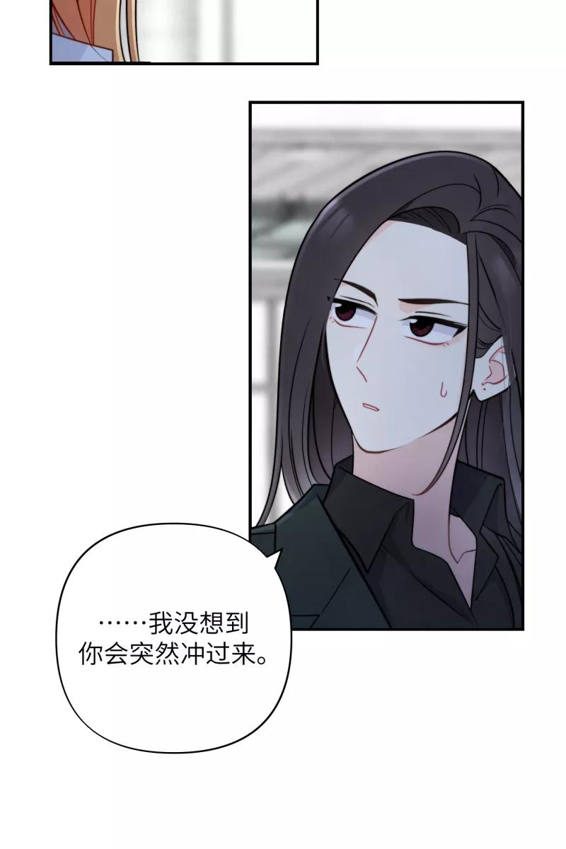 《营业中请三连》第18话 第59页