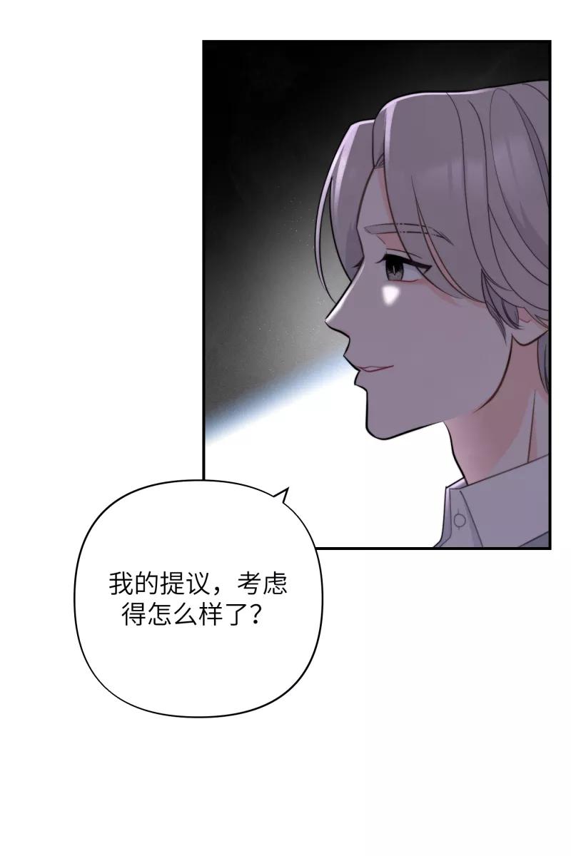 《营业中请三连》第18话 第30页