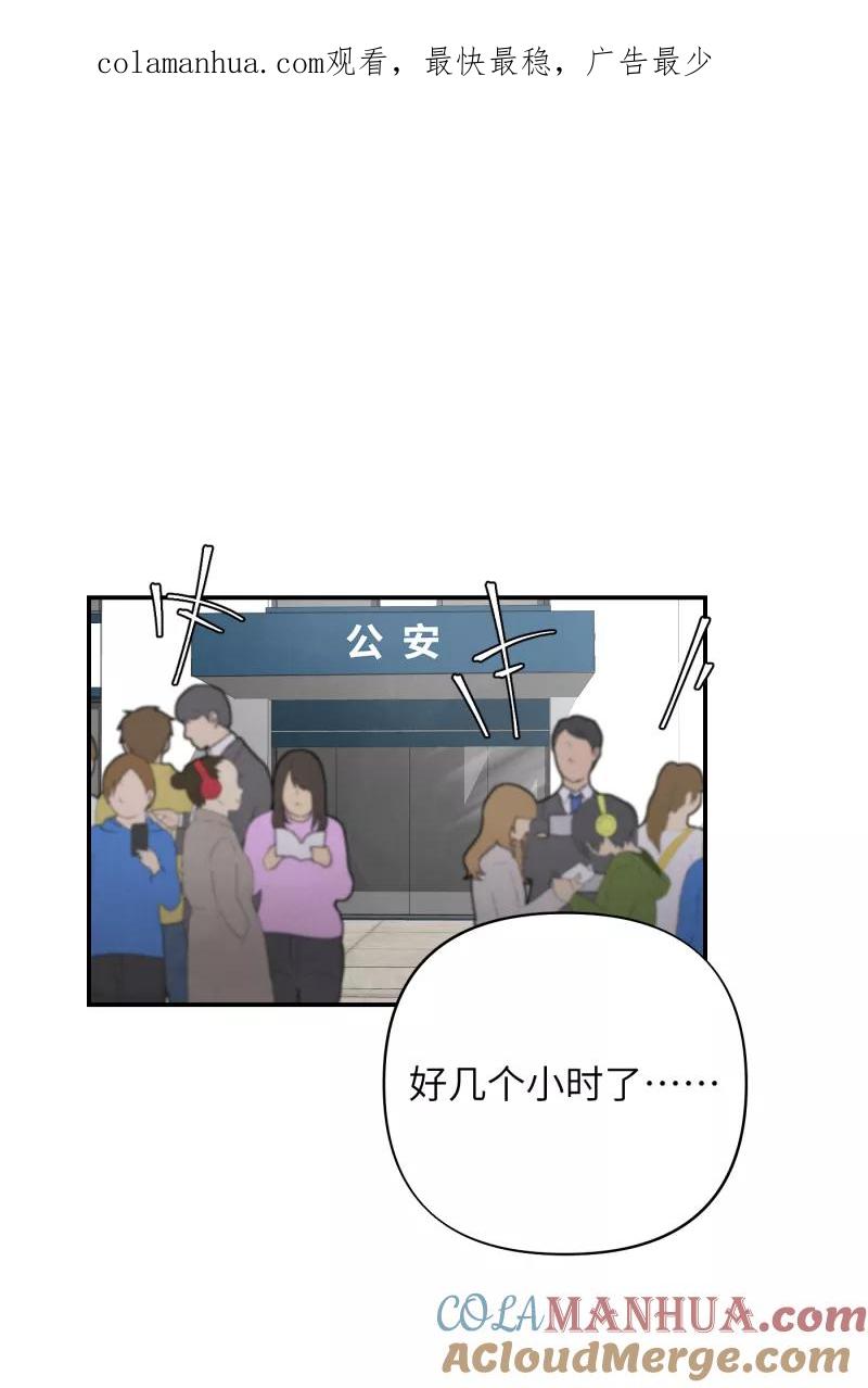 《营业中请三连》第18话 第1页