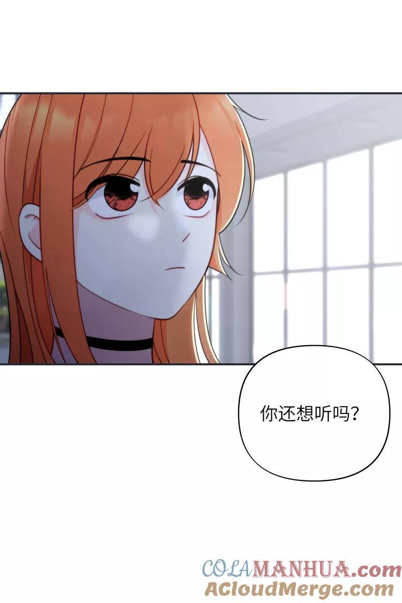 《营业中请三连》第18话 第67页