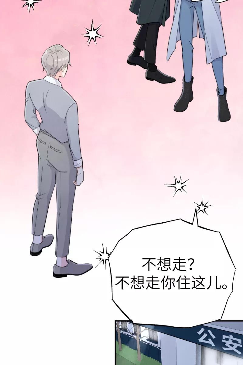 《营业中请三连》第18话 第48页