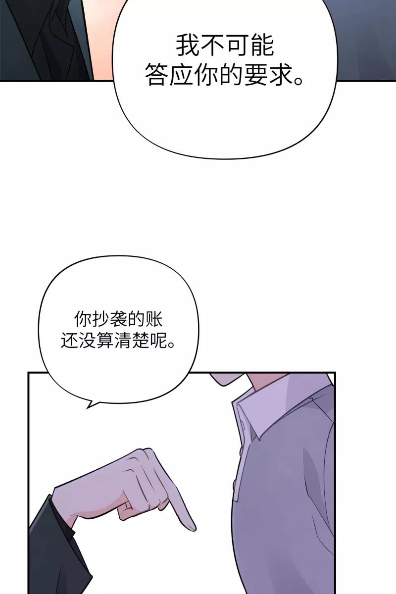 《营业中请三连》第18话 第36页
