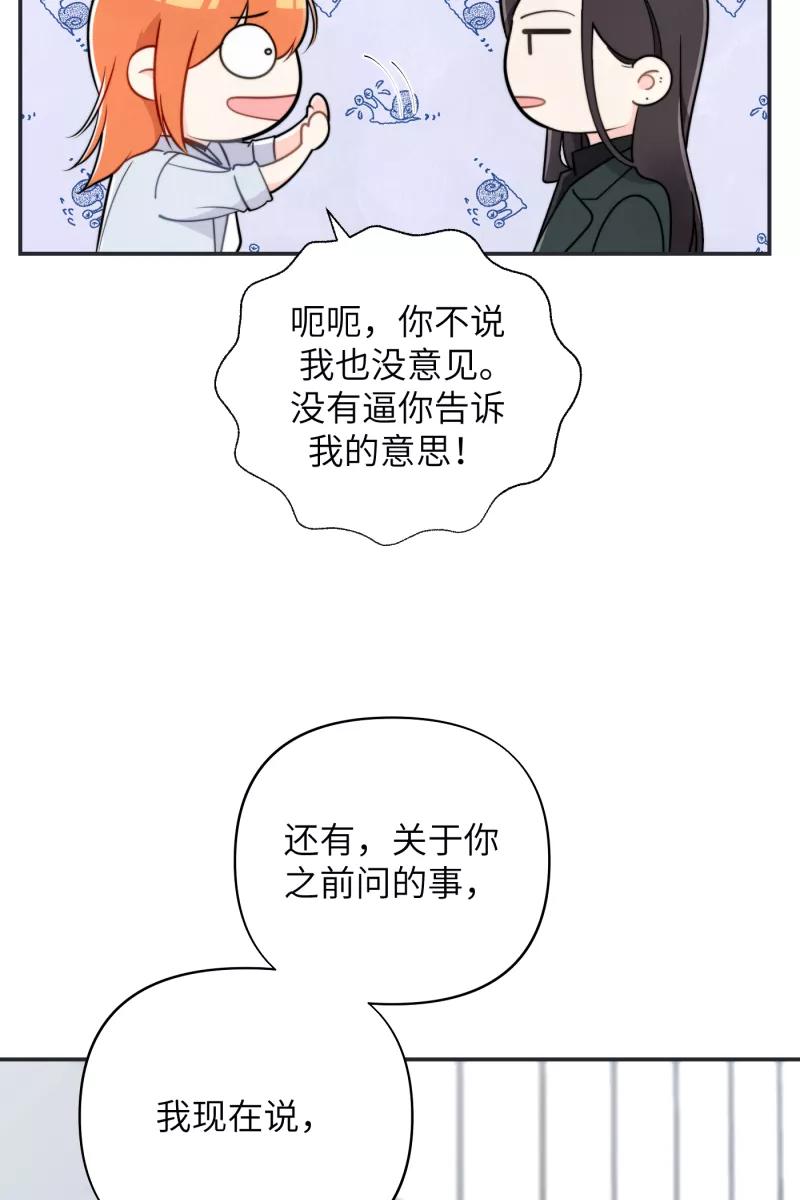 《营业中请三连》第18话 第65页