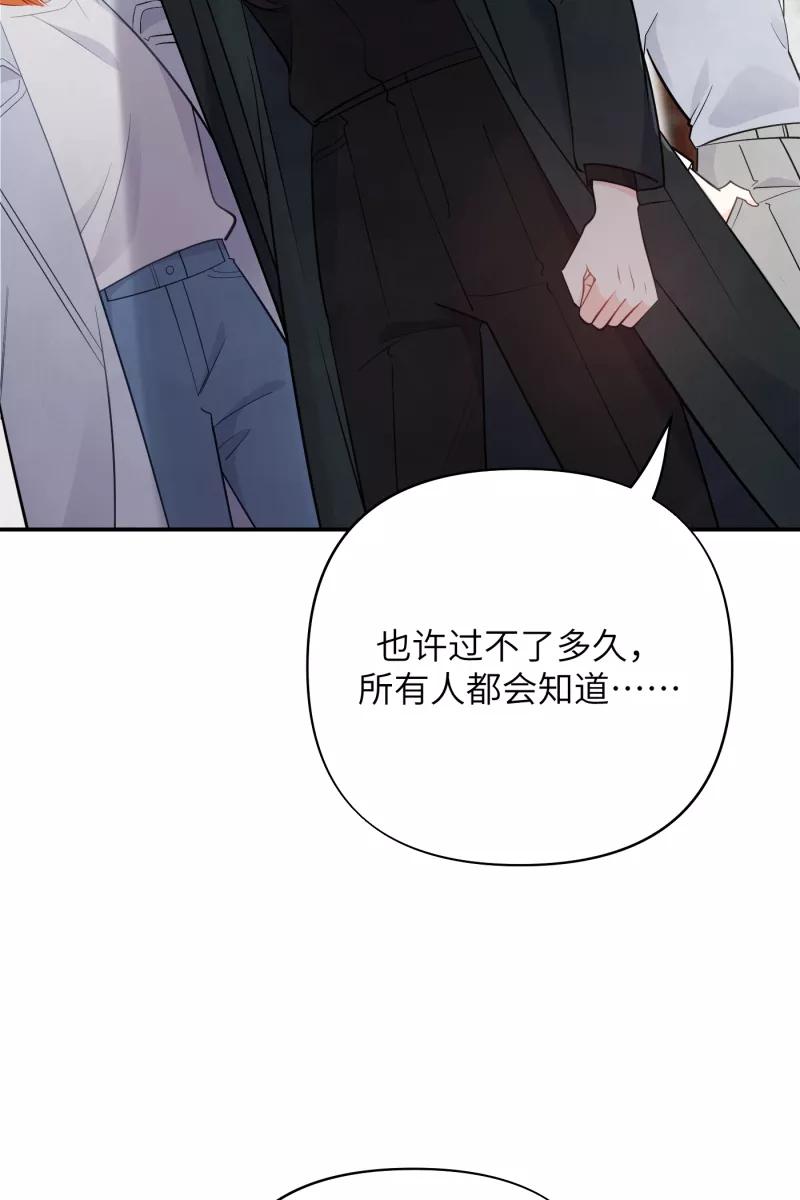 《营业中请三连》第18话 第32页