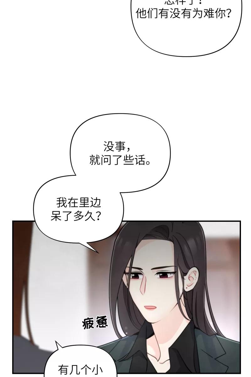 《营业中请三连》第18话 第24页
