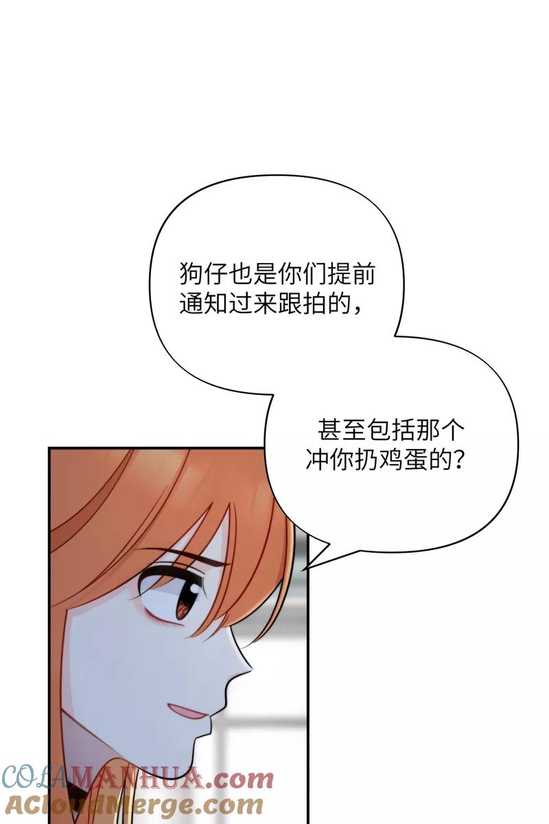《营业中请三连》第18话 第58页