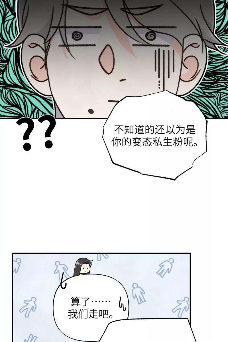 《营业中请三连》第18话 第50页
