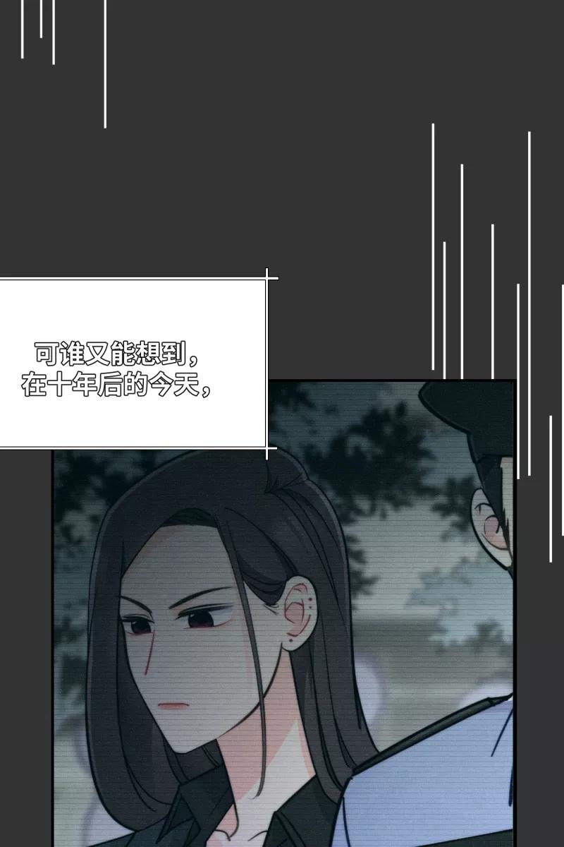 《营业中请三连》第18话 第17页